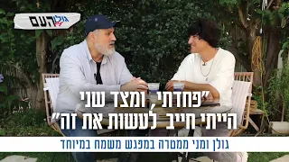 ED039680 Report   Golan with the People   Season 2   Mani Mamtara   Transcribed