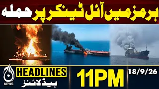 Hormuz Oil Tanker Incident | Strait of Hormuz | Oil Supply | Middle East | 11Pm Headlines |