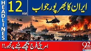 US-Iran Tensions Esc@late | Tehran Stages Major Show of Force  | 12 AM Headlines | 92NewsHD