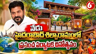 నేడు హైదరాబాద్ శిల్పారామంలో ప్రపంచ పర్యాటక దినోత్సవం | World Tourism Day 2026 | Hyderabad | 6TV