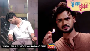 Tu Raja Mu Rani | Ep - 554 | 3rd Mar 2026 | Odia Serial | Watch Full Episode Now On Tarang Plus