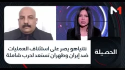 نتنياهو يصر على استئناف العمليات ضد إيران وطهران تستعد لحرب شاملة