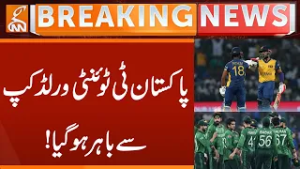 Pakistan is out of the T20 World Cup | Breaking News | GNN