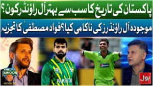 Why Was Saqlain Mushtaq Defending Shadab Khan in TV Show? | Fawad Recalls Pak's Best All Rounder