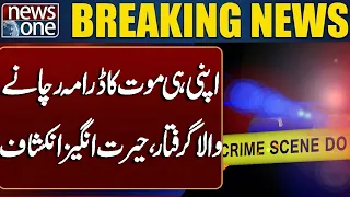 Man Who Faked His Own Death Arrested | Shocking Revelations Emerge | Police Revealed Every thing