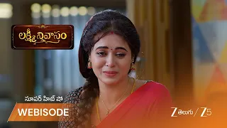 Lakshmi Nivasam | సిద్ధూ కోసం తులసి కన్నీళ్లు.. ఆందోళన