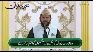 Tilawat Quran || Ramzan Shadman || Kay2TV #TilawatQuran #RamzanShadman #Kay2TV