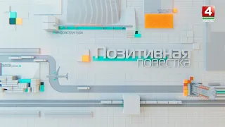 100,000-Head Pig Farm in Gomel District || Positive Agenda || 08/13/2026