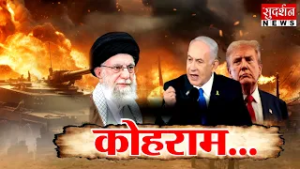 ईरान-इज़राइल जंग से शुरू होगा विश्व युद्ध 3 ? | Netanyahu | Khamenei l Israel Attack On Iran lTrump
