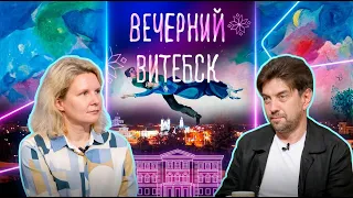 "Above the City." Marc Chagall's painting is in Vitebsk! | Evening Vitebsk (07/27/2026)