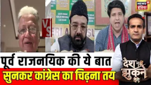 पूर्व राजनयिक Deepak Vohra ने समझाया भारत का स्टैंड! | US-Israeli Iran War | Congress | Aman Chopra