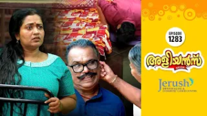 Aliyans - 1283 | ലൂക്കോസിന്റെ സുവിശേഷം | Comedy Serial (Sitcom) | Kaumudy