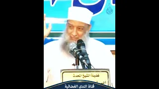 غاب سنين يجمع لها ما تحب ولما عاد صدمته! قصة أعرابي وأبيات شعر تهز القلوب | الشيخ أبي اسحاق الحويني
