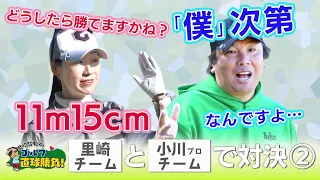 Tomoya Satozaki's Straight-Shooting Golf! Episode 277 [Guest] Pro Mina Kaneiwa (Part 2) (Aired Ma...