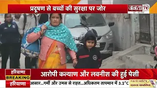 4 राज्यों को CAQM की एडवाइजरी, प्रदूषण से बच्चों की सुरक्षा पर जोर