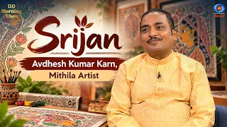 DD Morning Show | Srijan | Avdhesh Kumar Karn, Mithila Artist