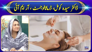 Dr. Sayyida Komal | Dermatologist ,RMI | Mashriq TV