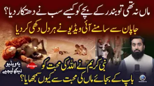 Maa Na the To Bandar k Bache ko Kase Sub Ne Dhutkar Deya | Surat e Haal With Yousuf Siraj