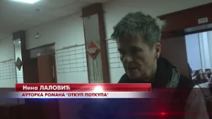 Predstavljen roman "Otkup potkupa" Nene Lalović