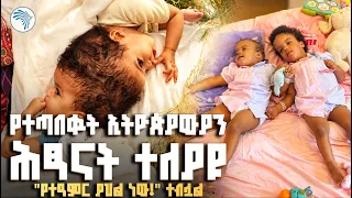 የሕክምናውን ዓለም ያነጋገረው አስደናቂ ስኬት #HealthEthiopia #የሃኪምቤት #ArtsTVWorld #ArtsTV