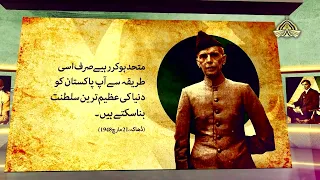 Remembering Quaid-e-Azam Muhammad Ali Jinnah | Death Anniversary Tribute | PTV Home