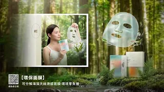 檜山坊森林療癒面膜｜睡前敷 #五感體驗森林療癒面膜，享受天然檜木芬多精的香