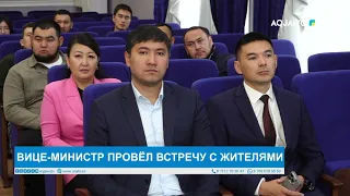 ВИЦЕ-МИНИСТР ПРОВЁЛ ВСТРЕЧУ С ЖИТЕЛЯМИ