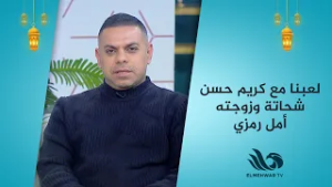 تحدي نار بين كريم حسن شحاتة وزوجته ?❤️ مين فيهم حافظ التاني أكتر؟ ??