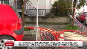 Σέρρες: Διαμαρτύρονται πολίτες για την κακή κατάσταση των δρόμων εξαιτίας των έργων κοινής ωφέλειας