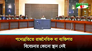 What Prime Minister Tarique Rahman said about building a modern army