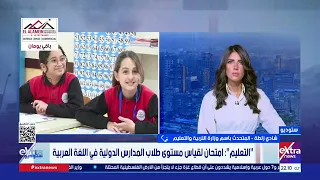 شادي زلطة متحدث التعليم يوضح خطة الوزارة لتطوير المعلمين لتوفير مناخ وجودة تعليم أفضل للطلاب