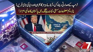 Petroleum Products Become Cheaper, Pakistan Earns Global Honor in Tent Pegging!