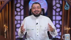 إِلَّا تَنْصُرُوهُ فَقَدْ نَصَرَهُ اللَّهُ إِذْ أَخْرَجَهُ | الصحابة في القرآن | د. رامي عيسى |ح 24
