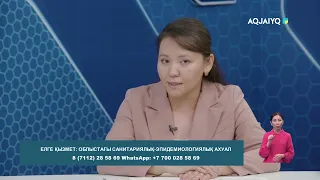 Ел алдында (28.07.2026)
