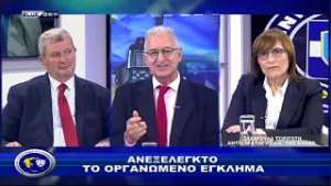 ΑΣΤΥΝΟΜΙΑ ΚΑΙ ΚΟΙΝΩΝΙΑ 19-02-26