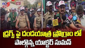 Senior Actor Suman participated in the anti-drug campaign At Nadigama | TV5 News