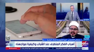 أمين الفتوى بدار الإفتاء: علماء النفس يؤكدون أنه لا يمكن حصر ظاهرة التطرف في اتجاه معين دون غيره