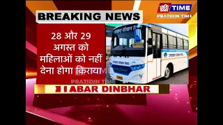 रक्षाबंधन के अवसर पर महिलाओं को सीएम धामी का तोहफा