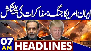 PTI Islamabad Long March Postponed | PTI In Big Trouble | iran-US War Updates | 07AM Headlines