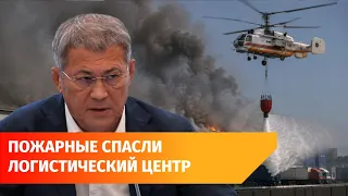 Подробности атаки БПЛА и цифровой рубль. Главное с оперативки Радия Хабирова