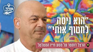 "He tried to kidnap me": Herzl Duster on his tumultuous life journey