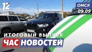"Debtor" Raid / Heating Network Modernization / Archaeological Exhibition. Omsk News