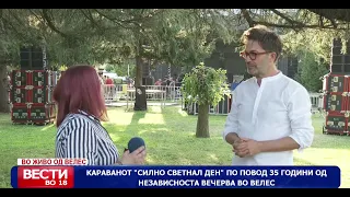 Караванот „Силно светнал ден“ по повод 35 години од независноста вечерва во Велес