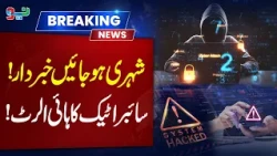 Breaking News: Cyber Attack High Alert! ⚠️ Citizens Warned to Stay Alert | Neo News