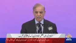 PM Shehbaz Sharif addresses Inauguration Ceremony of National Technology Park | PTV News |10-10-2026
