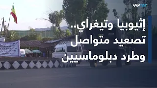 Tigray Clashes Spread to Afar and Amhara Amid Fears of Expanding Conflict in the Horn of Africa