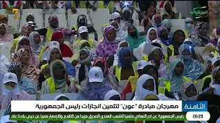 "Awn" Initiative Festival: Celebrating the Achievements of the President of the Republic