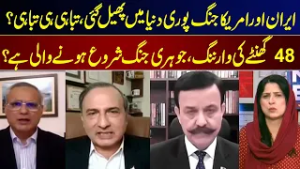 News Edge | Fereeha Idrees | Khalid Chishti | Masood Khan | Faisal Shah | 03 Mar 2026 | GNN