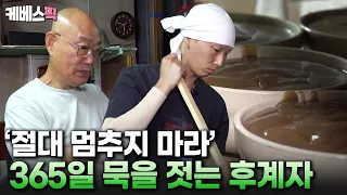 "I'll carry on my father's jelly-making tradition": A son who left everything behind to take over...
