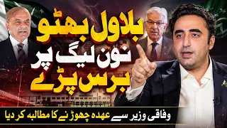 Bilawal Bhutto Slams PML-N | Demands Federal Minister's Resignation